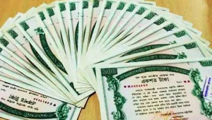 বাংলাদেশ প্রাইজবন্ড ১২০তম ড্র ২০২৫