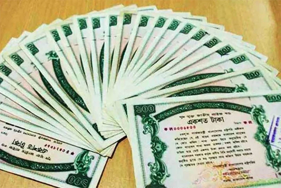 বাংলাদেশ প্রাইজবন্ড ১২০তম ড্র ২০২৫