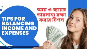 সময় ও অর্থ পরিচালনা