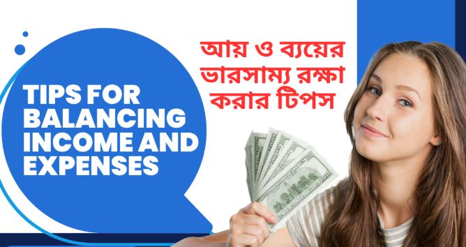 সময় ও অর্থ পরিচালনা