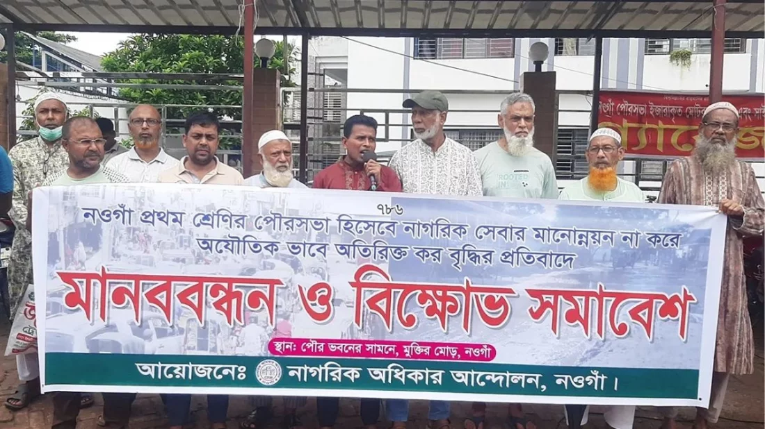 ৩৬০ টাকার কর এক লাফে ৪২ হাজার